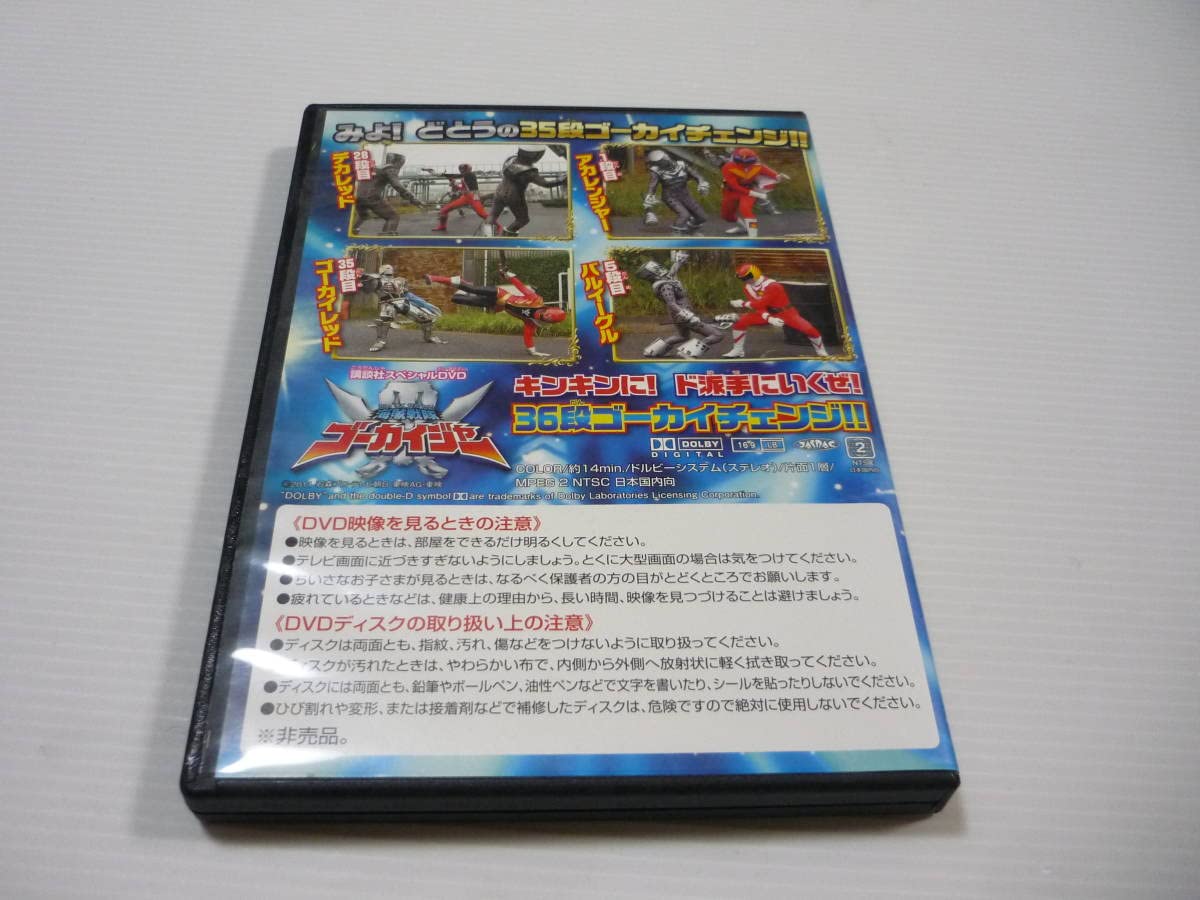 Amazon.co.jp: DVD 海賊戦隊ゴーカイジャー 36段ゴーカイチェンジ